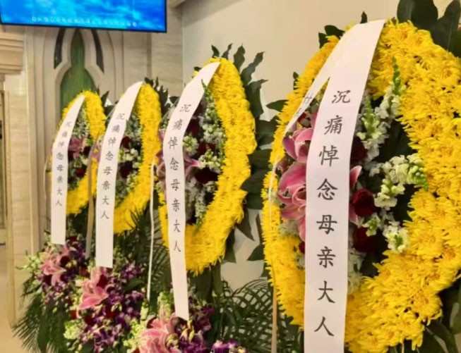 闵行白事一条龙电话